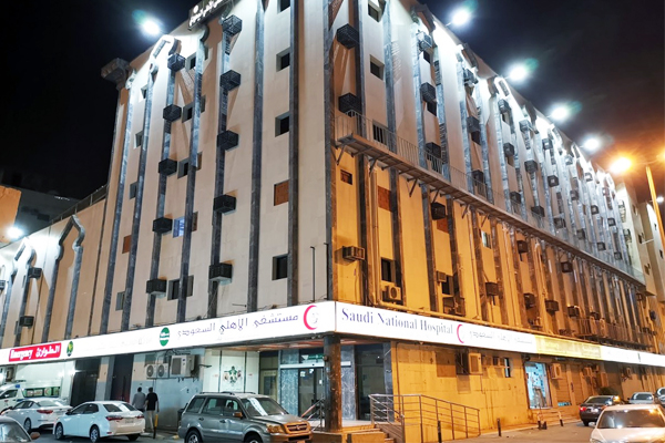 مستشفى الاهلي السعودي