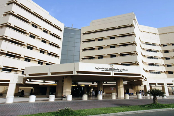 مستشفى جامعة الملك عبد العزيز
