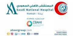 كل ما يخص مستشفى الأهلي السعودي بمكة| تعرف على أقسامه وأهم أطباءه