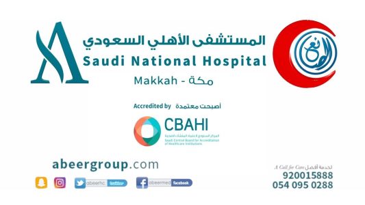 كل ما يخص مستشفى الأهلي السعودي بمكة| تعرف على أقسامه وأهم أطباءه