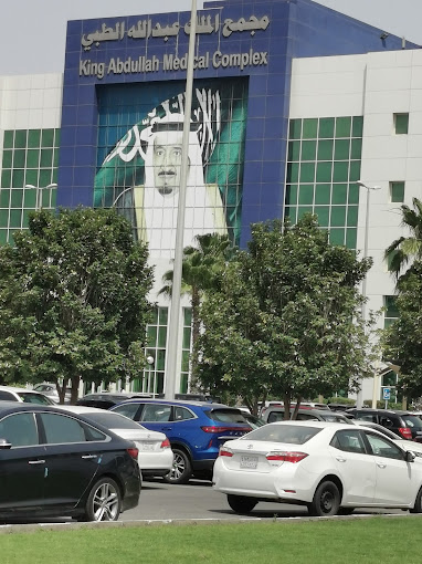 مستشفى الملك عبدالله الطبي بجدة