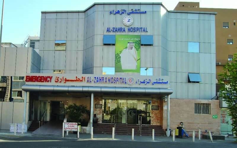مستشفى الزهراء