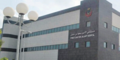 مستشفى الأمير سعود بن جلوي - الأقسام الرئيسية في مستشفى الأمير سعود بن جلوي