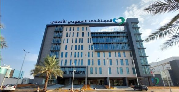 دليل كامل لمستشفى السعودي الالماني الرياض