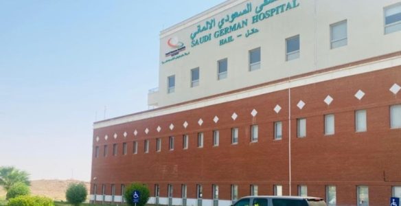 مستشفى السعودي الالماني حائل/ المعلومات الكاملة حول الصرح الطبي الهائل