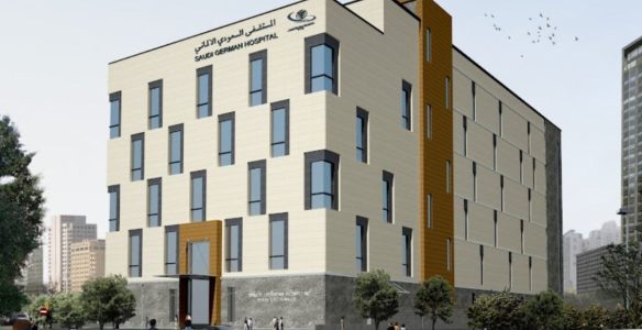 مستشفى السعودي الالماني حي الجامعة/ أهم الأقسام والخدمات الطبية وطرق التواصل