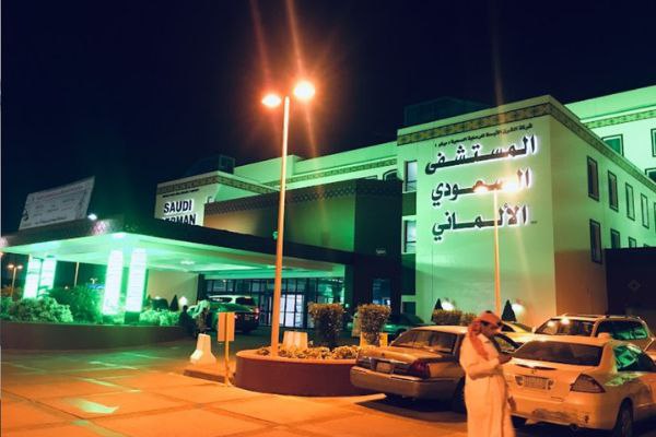 نبذة عن مستشفى السعودي الالماني الرياض