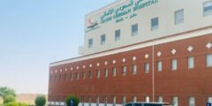 مستشفى السعودي الالماني حائل