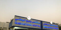 مستشفى ينبع الوطني / تعرف على أهم أقسامه وخدماته الطبية