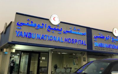 مستشفى ينبع الوطني / تعرف على أهم أقسامه وخدماته الطبية
