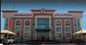 مركز أطلس الطبي في الرياض